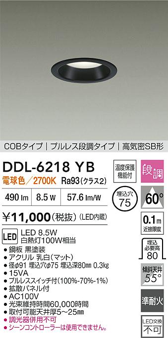 DDL-6218YB