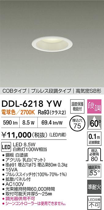 DDL-6218YW