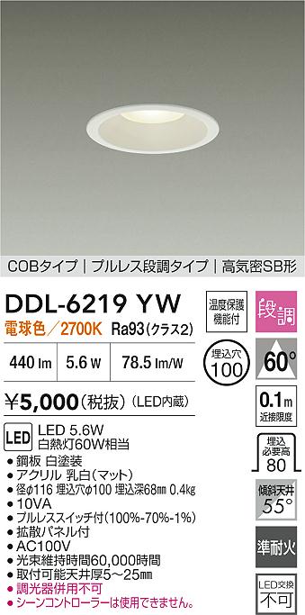 DDL-6219YW