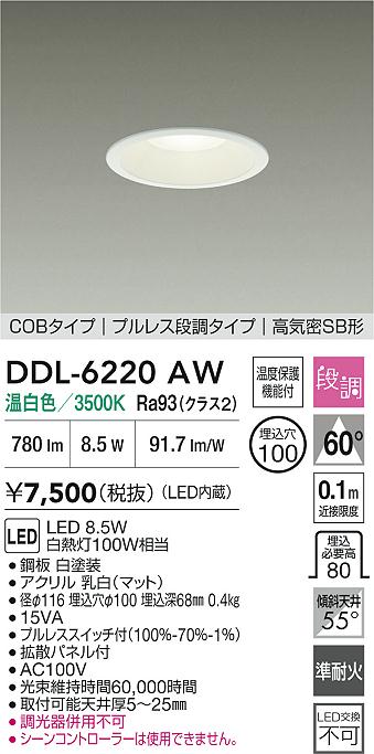 DDL-6220AW