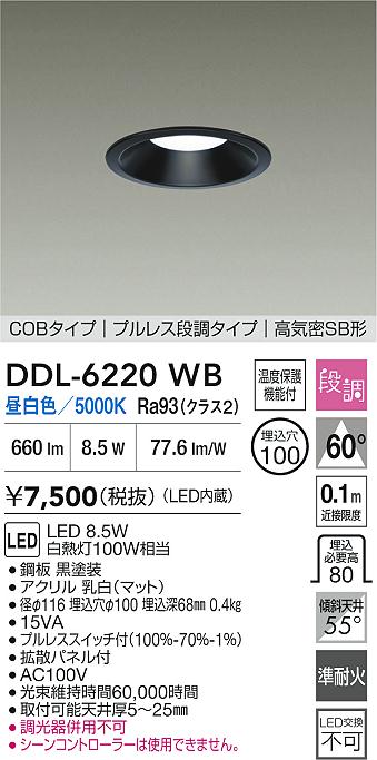 DDL-6220WB