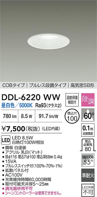 DDL-6220WW