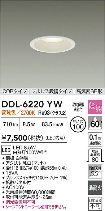 DDL-6220YW