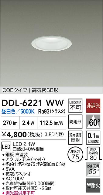 DDL-6221WW