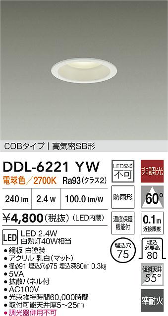 DDL-6221YW