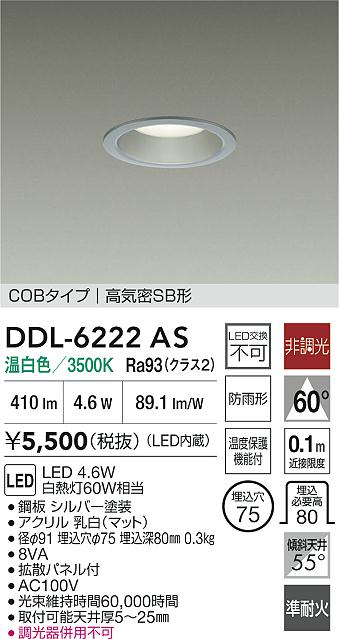 DDL-6222AS