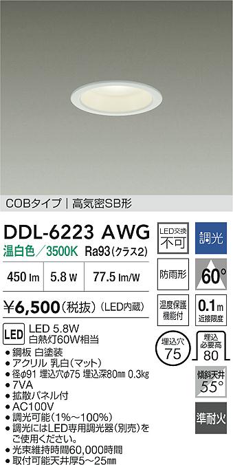 DDL-6223AWG
