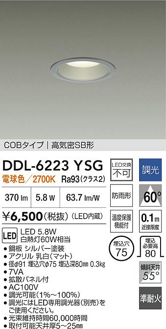 DDL-6223YSG