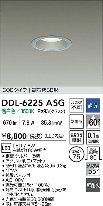 DDL-6225ASG