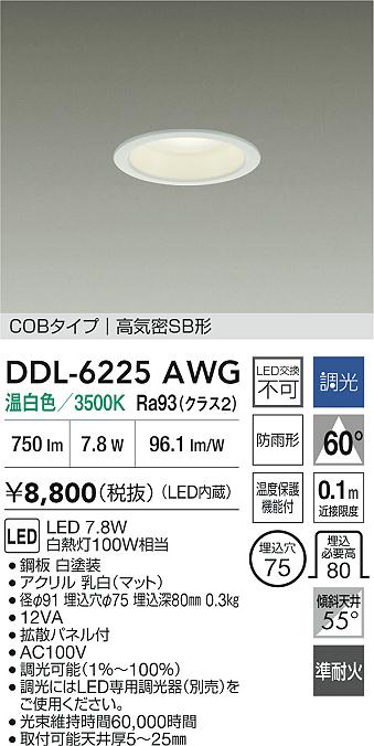 DDL-6225AWG