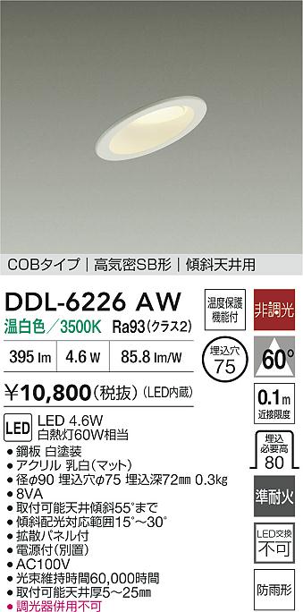 DDL-6226AW
