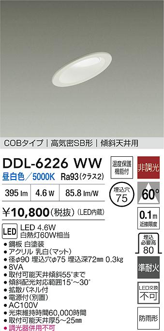 DDL-6226WW