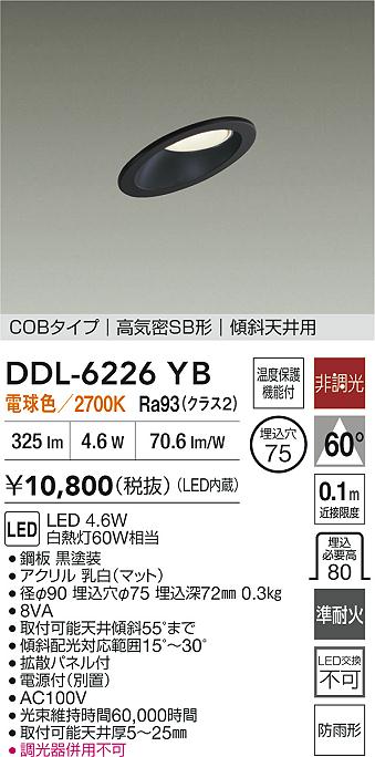 DDL-6226YB