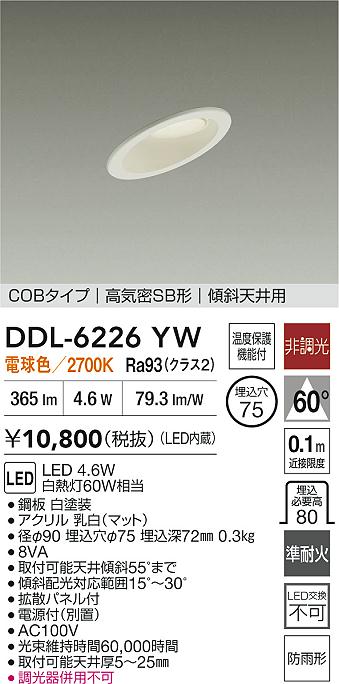 DDL-6226YW
