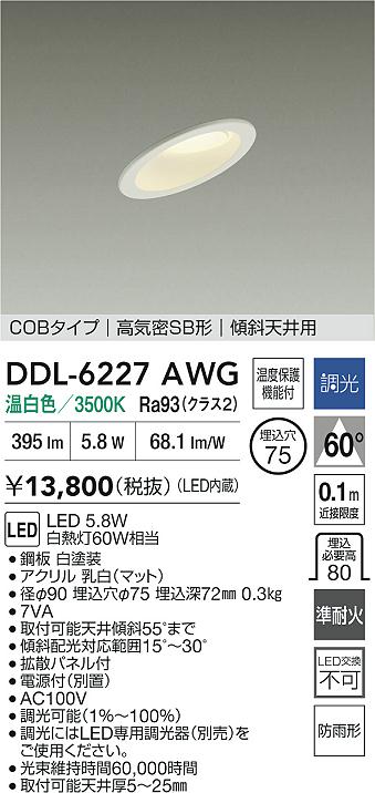 DDL-6227AWG