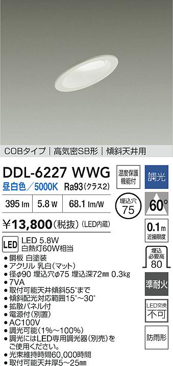 DDL-6227WWG