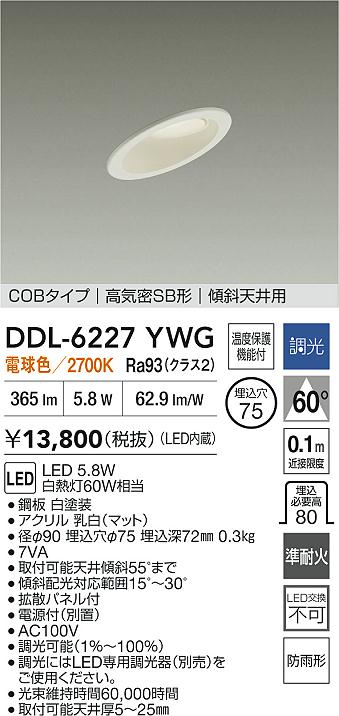 DDL-6227YWG