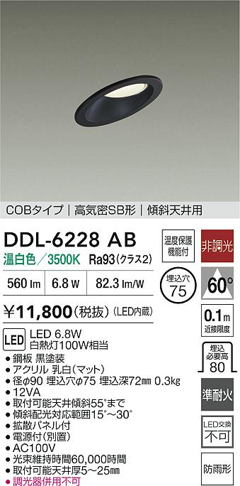 DDL-6228AB
