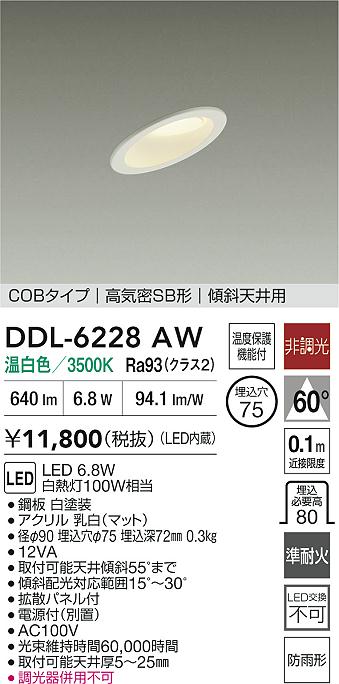 DDL-6228AW