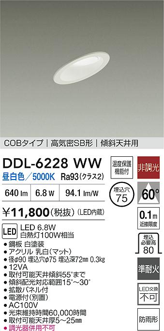 DDL-6228WW