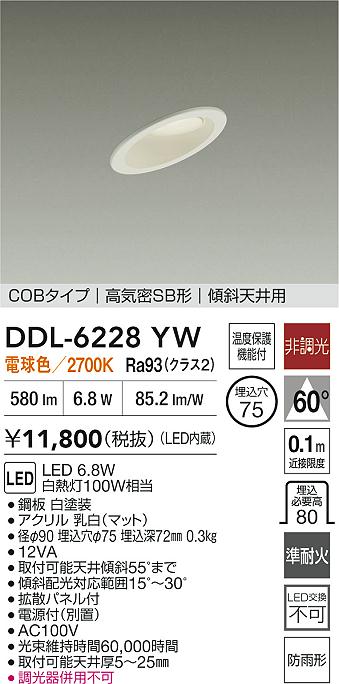 DDL-6228YW