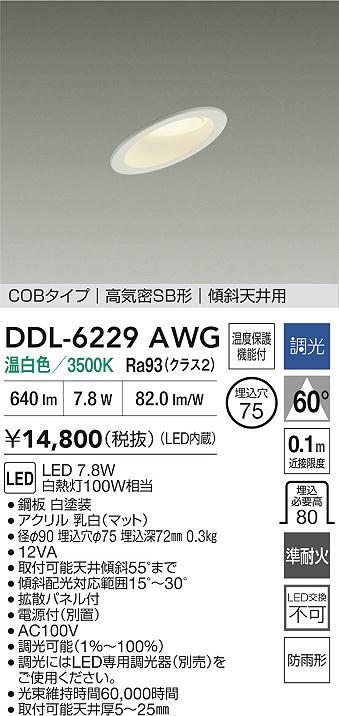 DDL-6229AWG