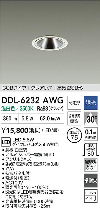 DDL-6232AWG