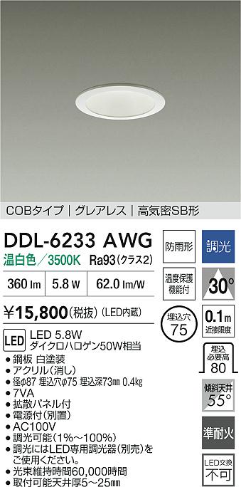 DDL-6233AWG