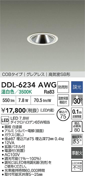 DDL-6234AWG