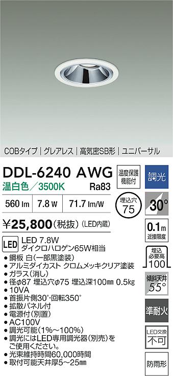 DDL-6240AWG