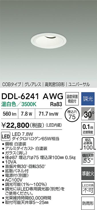 DDL-6241AWG