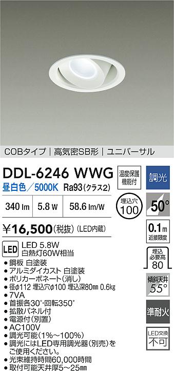 DDL-6246WWG