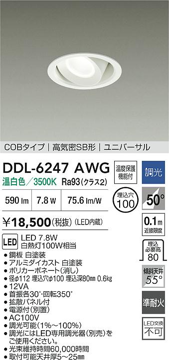 DDL-6247AWG