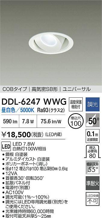 DDL-6247WWG