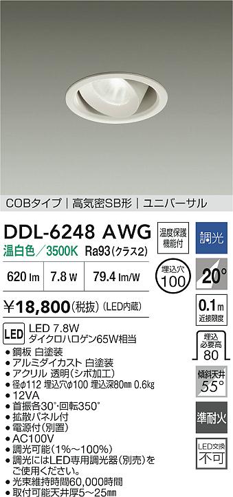 DDL-6248AWG