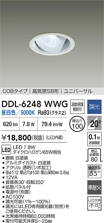 DDL-6248WWG