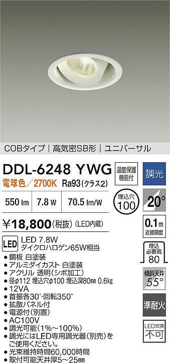 DDL-6248YWG