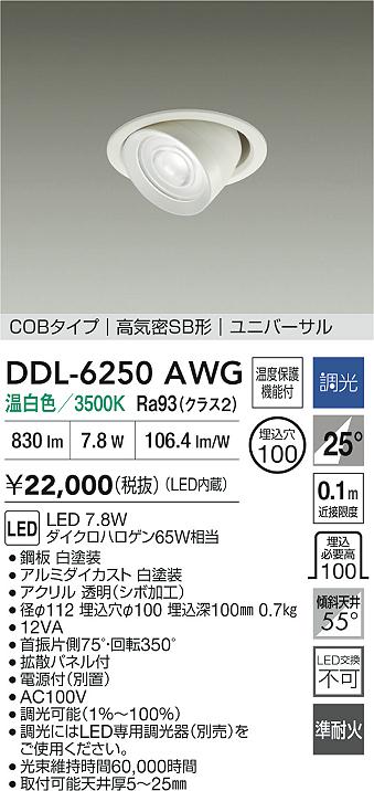 DDL-6250AWG