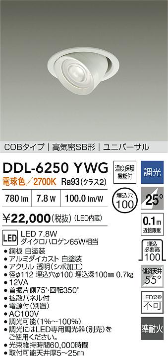DDL-6250YWG