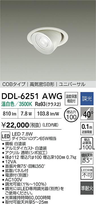 DDL-6251AWG