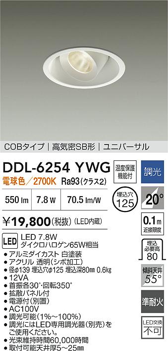 DDL-6254YWG