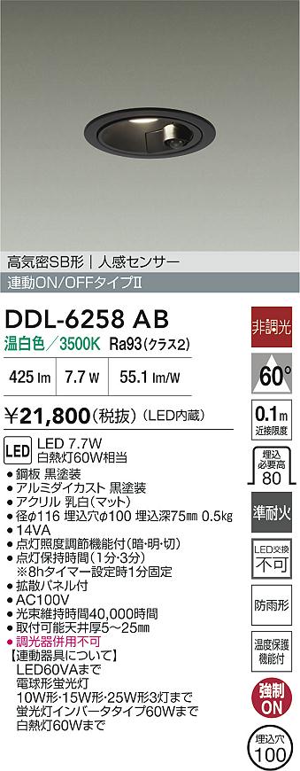 DDL-6258AB