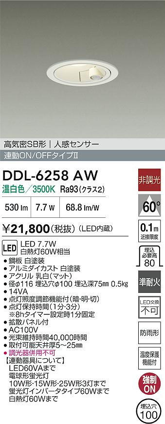 DDL-6258AW