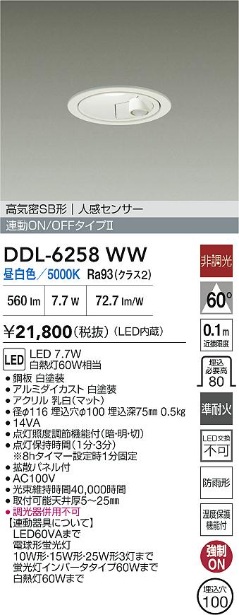 DDL-6258WW