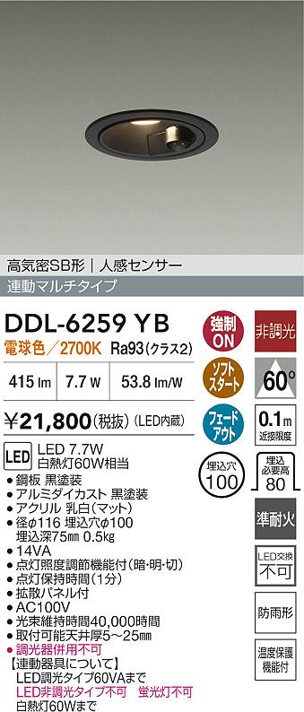 DDL-6259YB