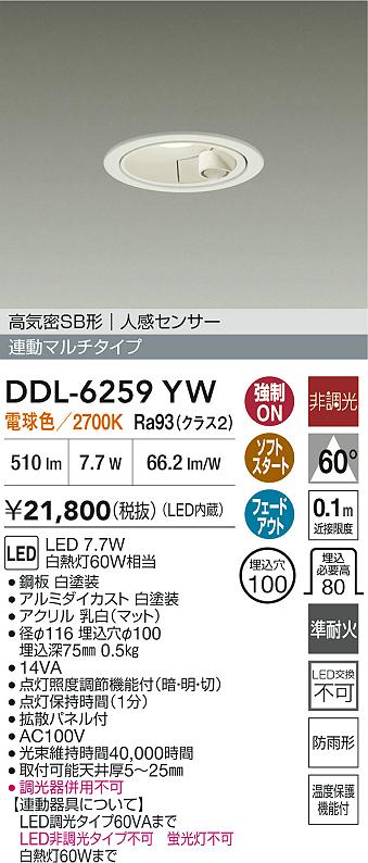 DDL-6259YW