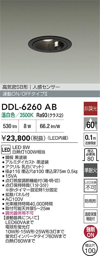 DDL-6260AB