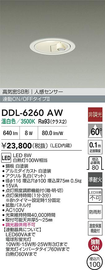 DDL-6260AW