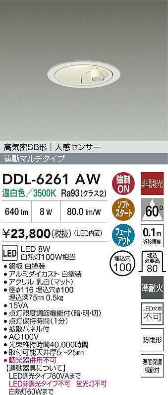 DDL-6261AW