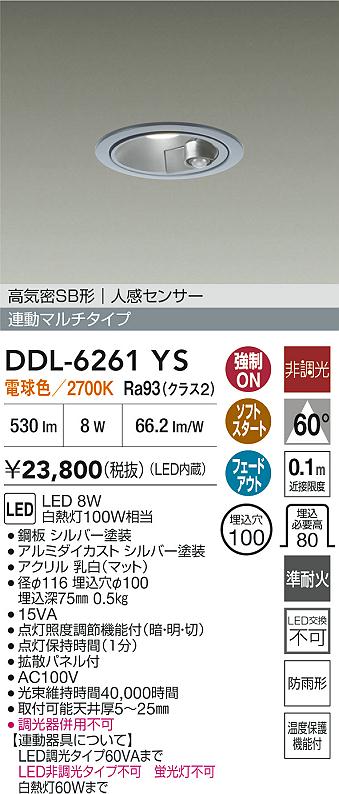DDL-6261YS